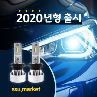 [신제품] 초극강밝기 2만 루멘 초소형 H7 LED라이트 H4 9005 H8 H11 H1 881 안개등