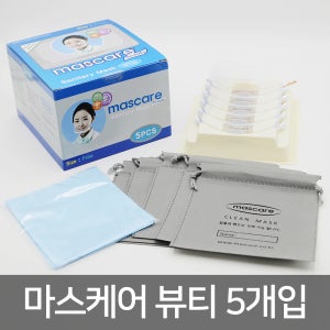 마스케어 투명 위생 마스크 5개입 / 항균 업소 급식 배식 M4에코