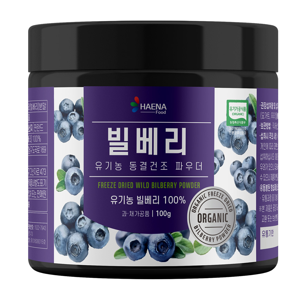 유기농 동결건조 <b>빌베리</b> 분말 가루 파우더