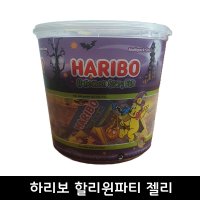 하리보 할로윈 스케리 펀 곰젤리 980g