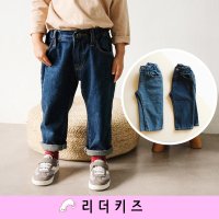 (가을) 편안한 버튼 진 PN / 아동 키즈 청바지 팬츠