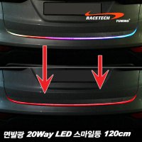 면발광 2Way LED바 스마일등/ 올뉴스포티지 스포티지R