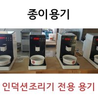 라면기계 종이냄비