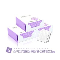 [1+1+1] 소미썸 엠보싱 화장솜 270매 X 3박스 (810매)