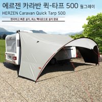 에르젠 카라반 퀵타프 500 메쉬스크린 500