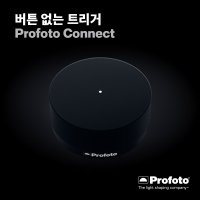 Profoto 프로포토 Connect - 버튼없는 트리거, 커넥트 - 기종선택