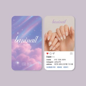 네일아트 명함 네일샵 요가 필라테스 반영구 속눈썹 미용실 뷰티 미용 SNS 인스타그램 인스타