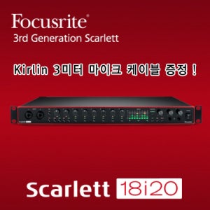Focusrite Scarlett 18i20 (3rd Gen) 포커스라이트 스칼렛 18i20 3세대 USB오디오인터페이스[마이크 케이블 증정]