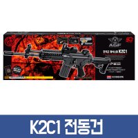 55000K2C1전동건 전동건 비비탄총 한국군 제식총 서바이벌 아카데미 스카