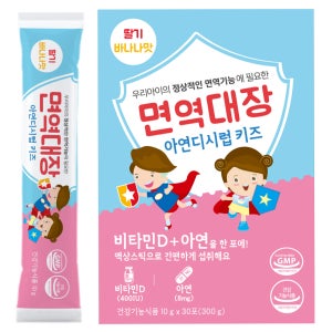 면역대장 아연디시럽 키즈 어린이 영양제 키즈징크시럽 돌 아기 유아 성장기 면역력 30포