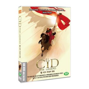 [DVD] 엘 시드-전설의 영웅 (1disc)
