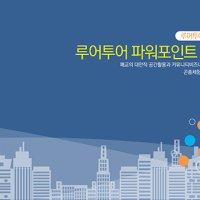 256 깔끔한 PPT 템플릿 제안서 보고서 사업계획서 회사소개서 파워포트 제작 양식