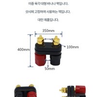 DUAL SPEAKER JACK 이중 듀얼 연결 샷시 스피커잭