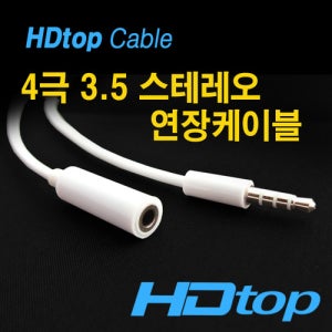 HDTOP 4극 3.5 스테레오연장케이블 1M HT-SF010