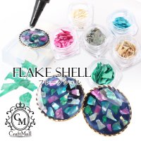 가을네일 이미지 손톱 멀티자개 글리터 FLAKE SHELL