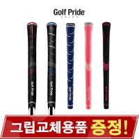 골프프라이드 골프그립 CPX 60R-50g 스탠다드