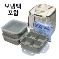 락앤락 찬합 세트 정사각 3단 보온효과 직장인 소풍 피크닉 도시락통 런치박스