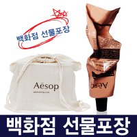 이솝 레저렉션 아로마틱 핸드 밤 75ml / 핸드크림