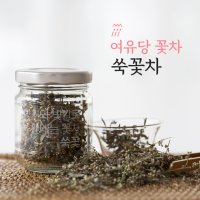 여유당 쑥꽃차