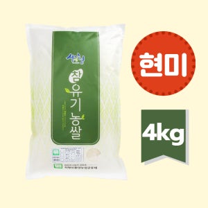 25년 햅쌀 지리산 유기농쌀 현미 4kg (당일도정)