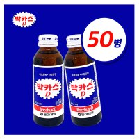 동아 박카스D 100ml 50병 /약국용. 당일 발송