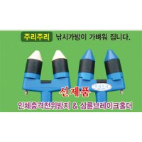 성우이엔시 주리주리 1개입 / 뒤꽂이 브레이크