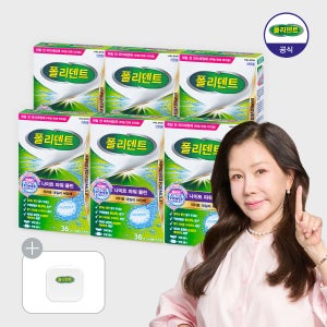 폴리덴트 나이트 의치세정제 36정x6박스+증정