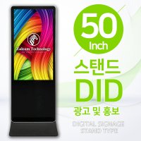 잘컴 50인치 49형 스탠드DID ZSD-500 디지털 사이니지 키오스크 광고모니터 FHD LG패널 코로나 바이러스 경보 감염병 질병 방역 위생 안내 전자 입간판 국산 무료배송