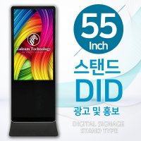 잘컴 55인치 스탠드DID ZSD-550 디지털 사이니지 키오스크 광고모니터 FHD LG패널 코로나 방역 주의 소독 예방 감염병 질병 위생 마스크 경보 covid 19 알림판