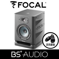 FOCAL ALPHA 50 EVO / 포칼 알파 50 에보 스튜디오 모니터 스피커 1통