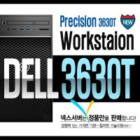 DELL 3630T (E-2124G 3.3G / 32GB / 1TB / 내장VGA / Win10 Pro / 3y) Dell Workstation