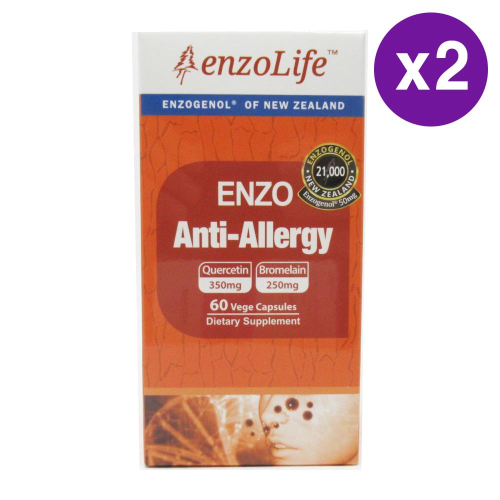 <b>엔조라이프</b> 안티-앨러지 엔조제놀 21000 60캡슐 2 팩 <b>EnzoLife</b> Anti Allergy Enzogenol