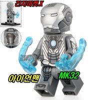 중국레고 마블 아이언맨 MK32 미니피규어 아이언맨3 간지마켓X 레고호환