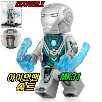 중국레고 마블 아이언맨슈트 MK31 미니피규어 아이언맨3 간지마켓X 레고호환