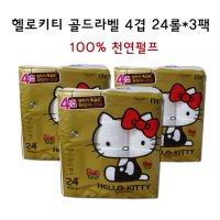 헬로키티 화장지 천연펄프100% 4겹 24롤x3팩