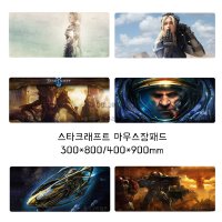 스타크래프트 3D 마우스장패드 23종