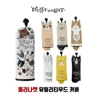 둘리나켓 DULLY NA CAT 유틸리티 헤드커버