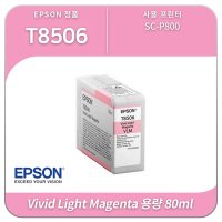 T8506 정품 엡손 SC-P800 잉크 비비드 라이트 마젠타 80ml