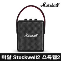 국내정품 Marshall Stockwell2 마샬 스톡웰2 스피커 B