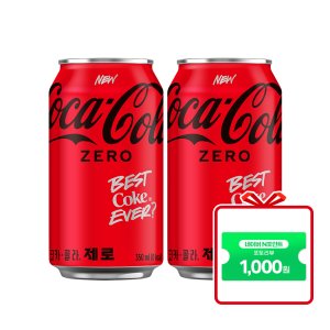 (공식) 코카-콜라 제로 CAN 350ml 24개(리뉴얼) +코카-콜라 그립톡(랜덤 1종) (옵션선택)