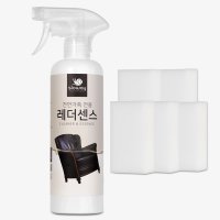 레더센스 천연 가죽클리너 500ml 시트 가방 쇼파 부츠 곰팡이 제거 관리제