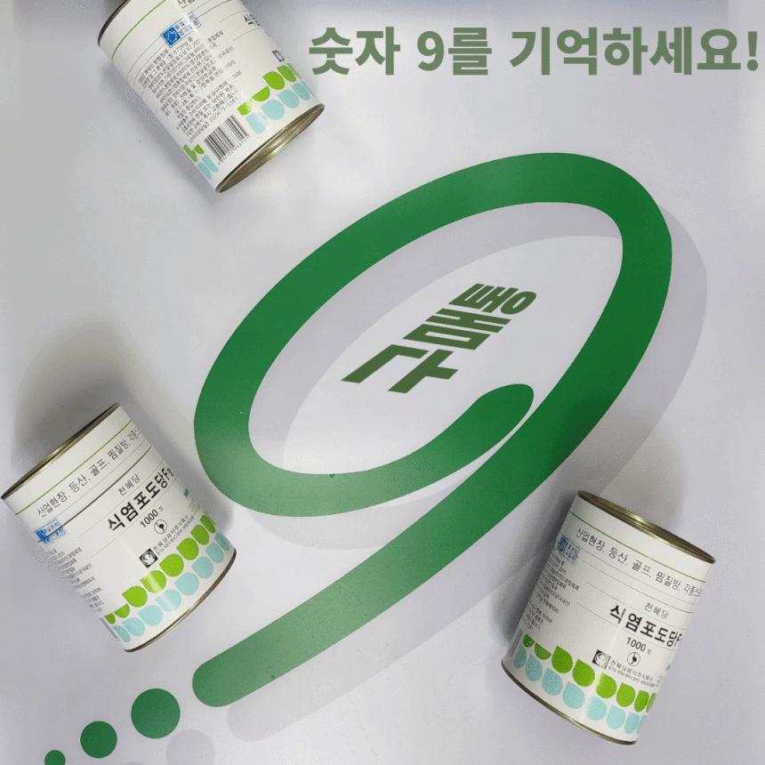 <b>천혜당</b> 식염 <b>포도당</b> 스포츠 건설현장 야외활동 탈수예방