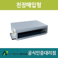 [에이피] AFC-08CC FCU 천장매입형