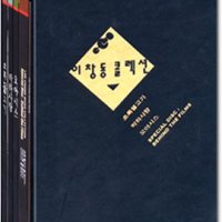 이창동 콜렉션 Lee Chang Dong Collection Box Set : 초록물고기, 박하사탕, 오아시스 (5Disc)