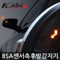 사각지대감지기 BSA센서 사이드미러 측후방경보기 후방감지기