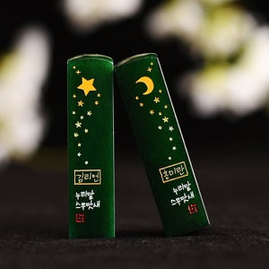 커플도장 - [프리미엄] 별눈