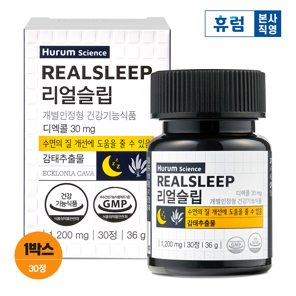 <b>휴럼</b> 사이언스 리얼슬립 1개월 <b>감태</b>추출물 수면보조제 숙면 수면에좋은 건강