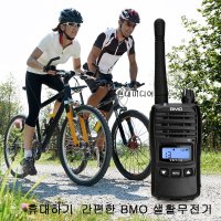 BMO BMO-901 생활무전기/스포츠동호회 각종행사