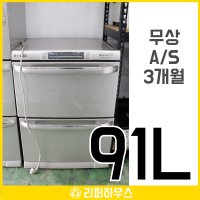 중고김치냉장고 LG전자 서랍형 91리터