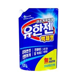 유한젠 산소계표백제(액체형)리필1.1L/세탁세제
